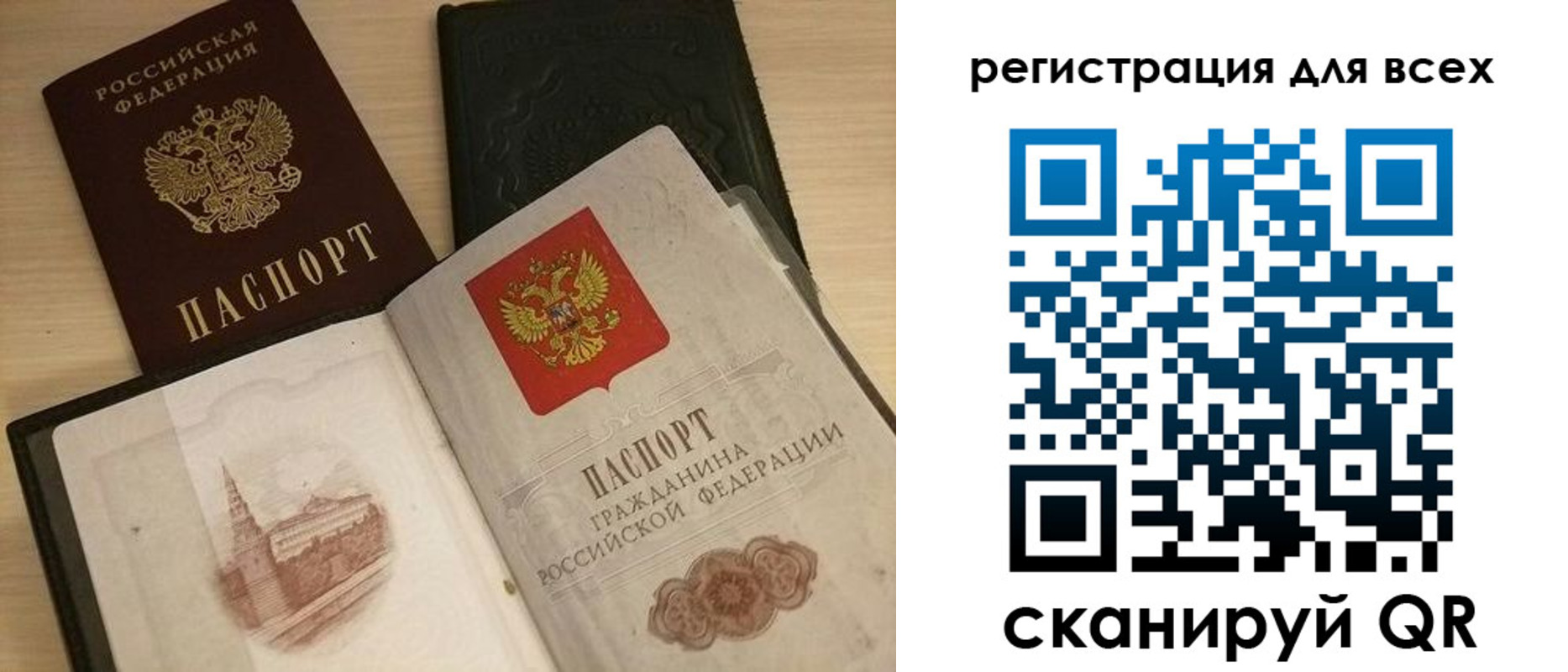 прописка регистрация в Шелехове