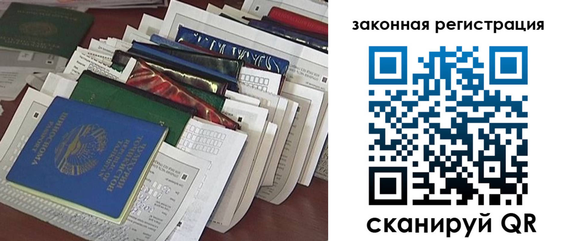 временная регистрация для школы в Шелехове
