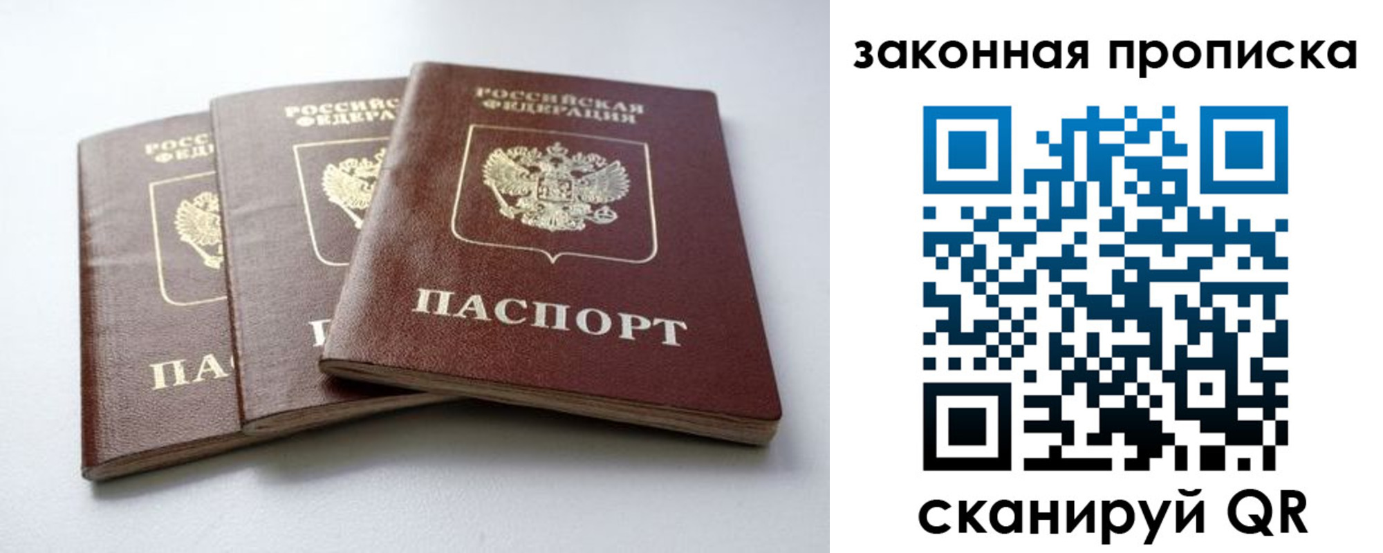 временная регистрация для школы в Шелехове