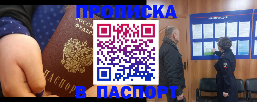регистрация для школы в Шелехове