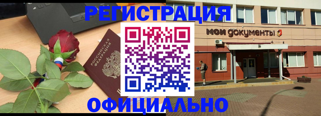 временная регистрация надежно в Шелехове