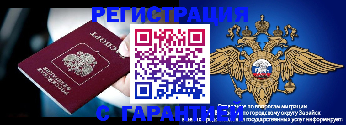 прописка ребенка в Шелехове